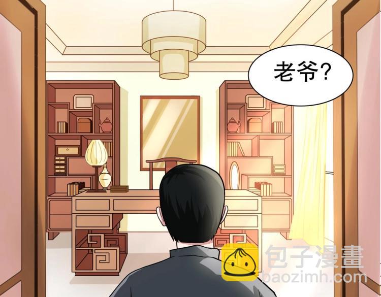《珠宝都在求我撩它》第34话 他想吻我？！ 第4页