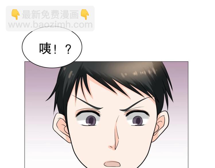 《珠宝都在求我撩它》第34话 他想吻我？！ 第6页