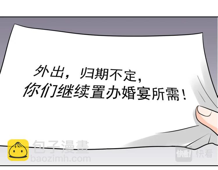 《珠宝都在求我撩它》第34话 他想吻我？！ 第9页