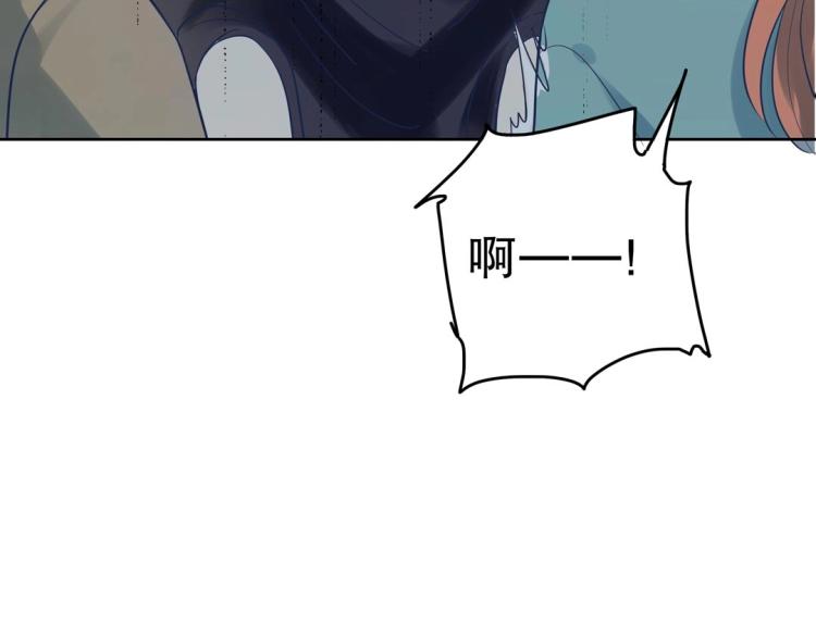 《珠宝都在求我撩它》第32话 约会也不安生！ 第29页