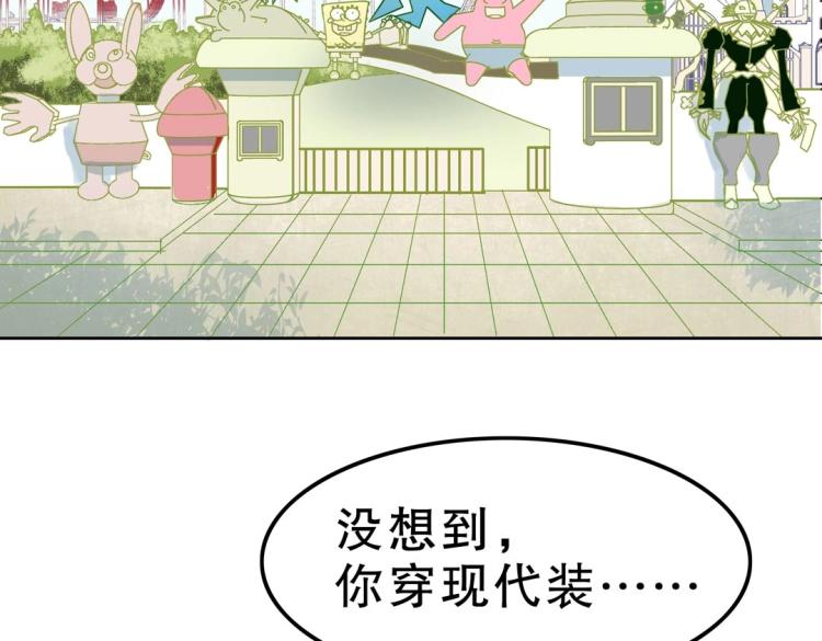 《珠宝都在求我撩它》第32话 约会也不安生！ 第2页