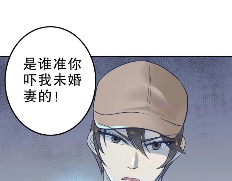 《珠宝都在求我撩它》第32话 约会也不安生！ 第31页