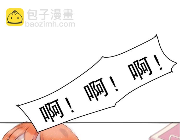 《珠宝都在求我撩它》第32话 约会也不安生！ 第46页