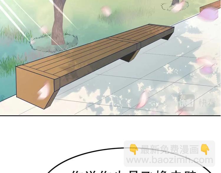 《珠宝都在求我撩它》第32话 约会也不安生！ 第49页
