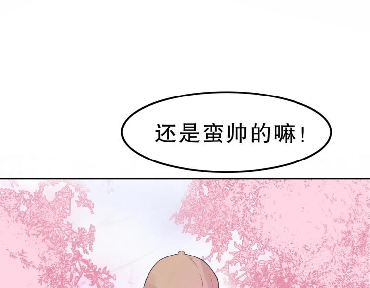 《珠宝都在求我撩它》第32话 约会也不安生！ 第6页