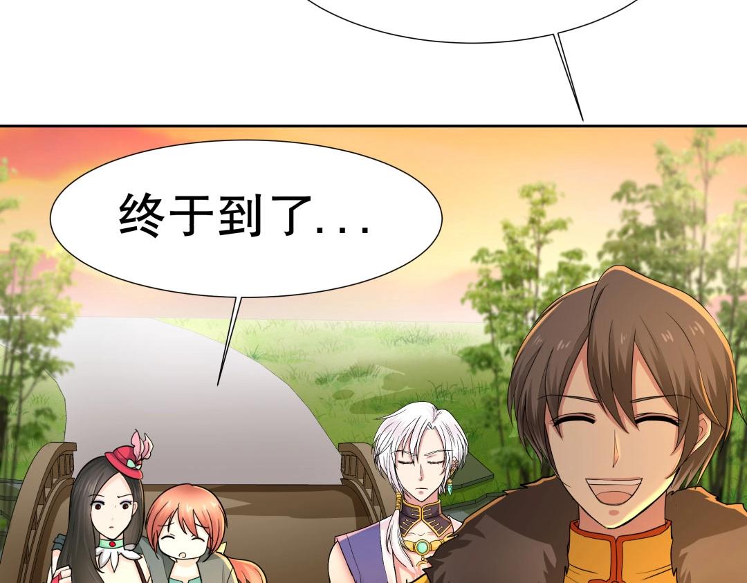 《珠宝都在求我撩它》第37话 壕气逼人不敢直视 第10页