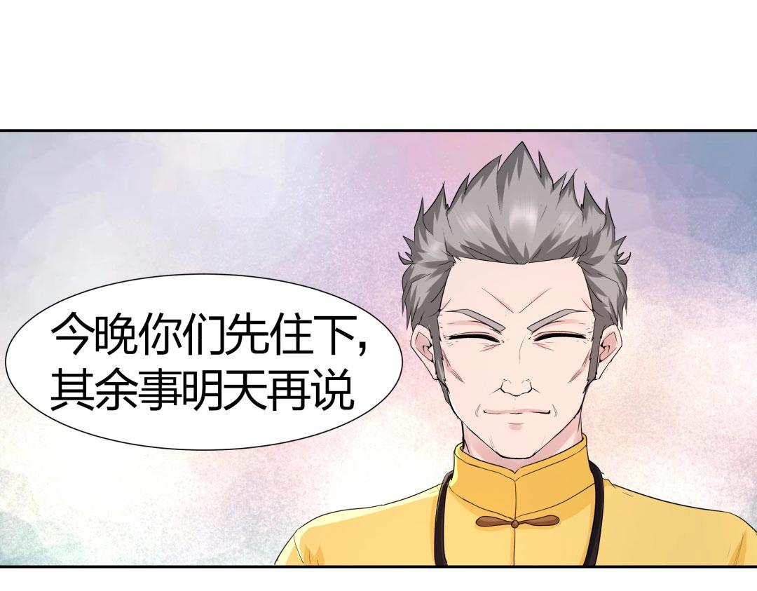 《珠宝都在求我撩它》第37话 壕气逼人不敢直视 第13页