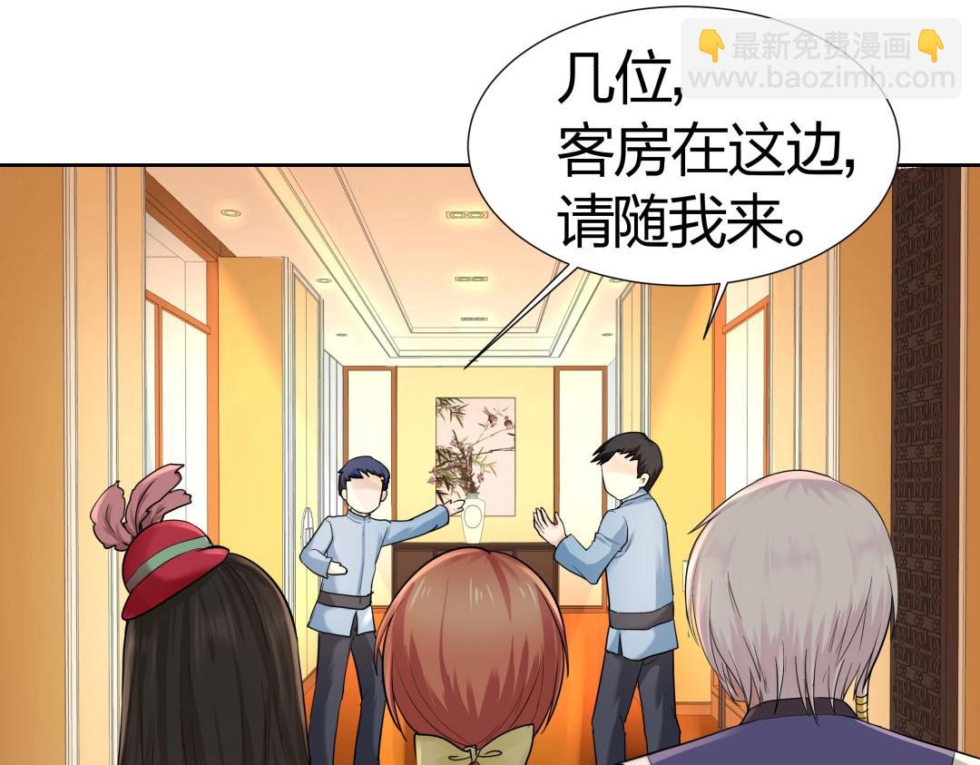 《珠宝都在求我撩它》第37话 壕气逼人不敢直视 第14页
