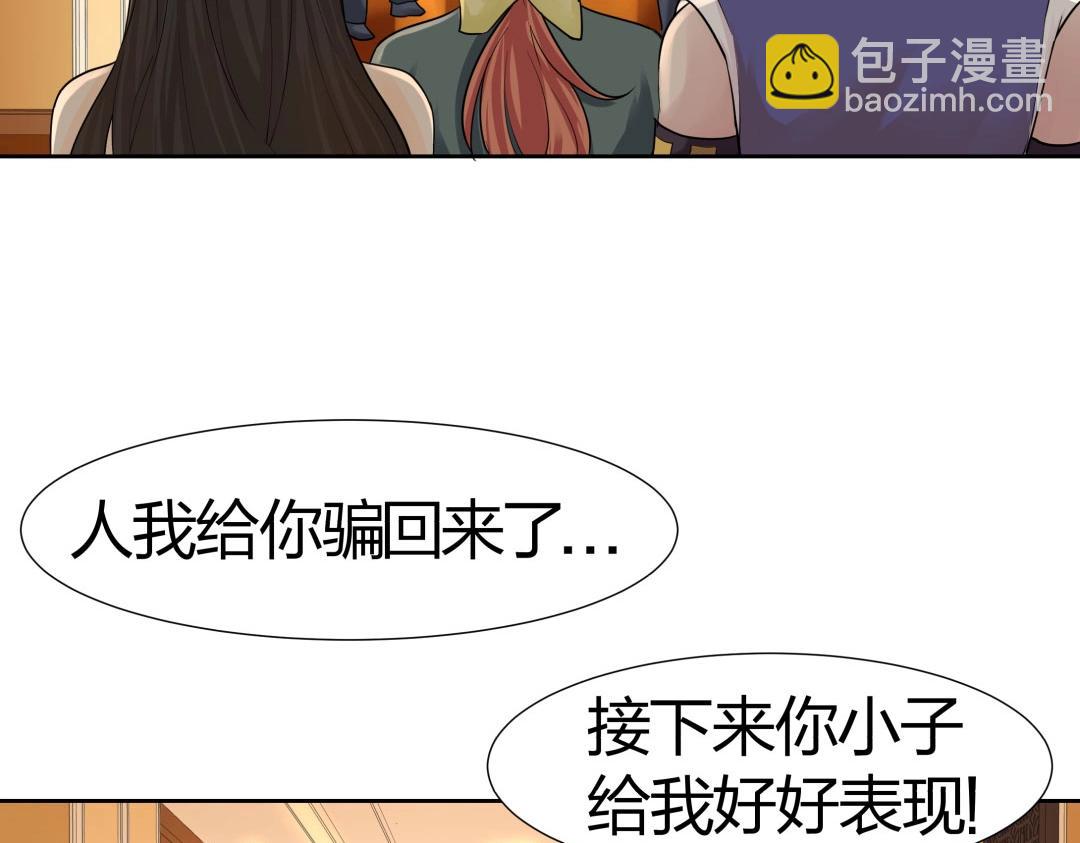 《珠宝都在求我撩它》第37话 壕气逼人不敢直视 第15页