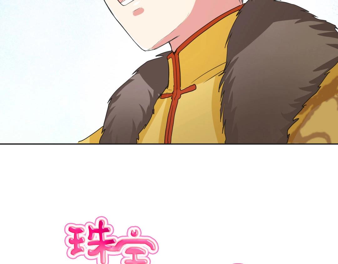 《珠宝都在求我撩它》第37话 壕气逼人不敢直视 第19页