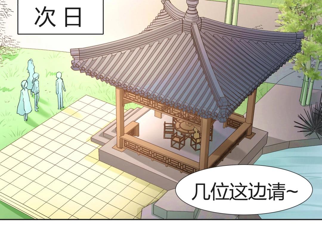 《珠宝都在求我撩它》第37话 壕气逼人不敢直视 第21页