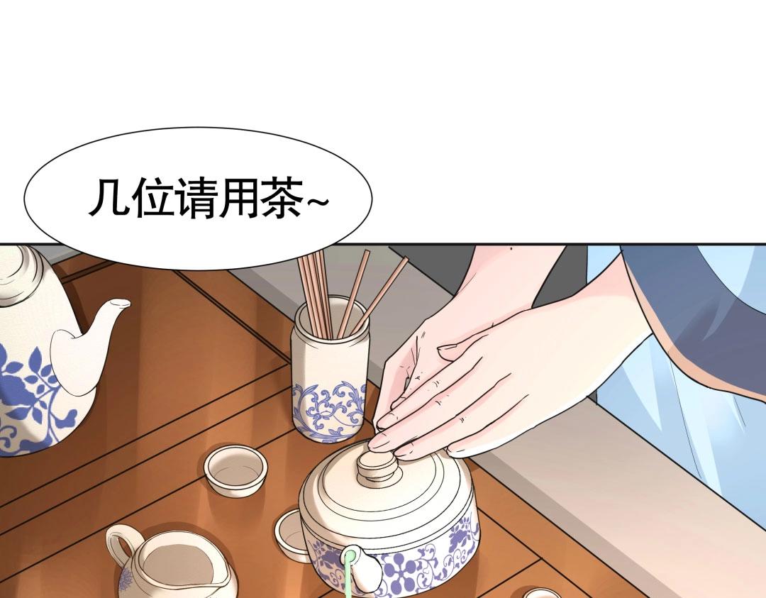 《珠宝都在求我撩它》第37话 壕气逼人不敢直视 第23页