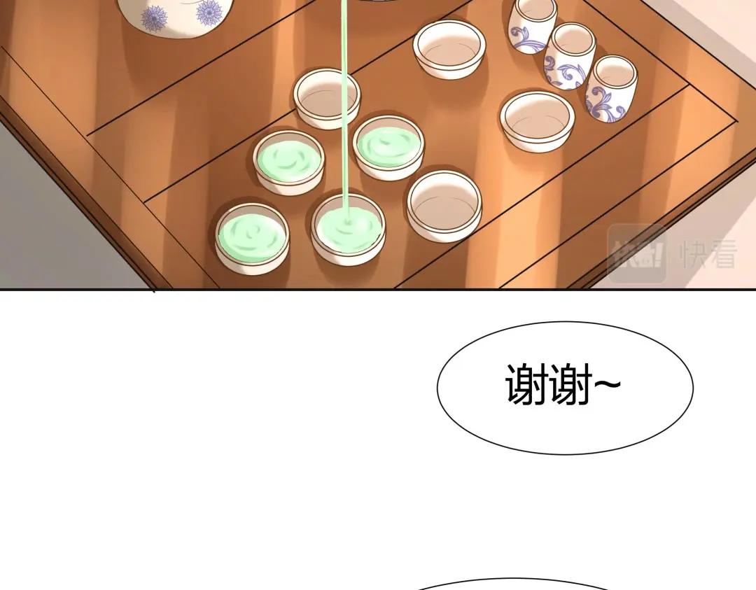 《珠宝都在求我撩它》第37话 壕气逼人不敢直视 第24页