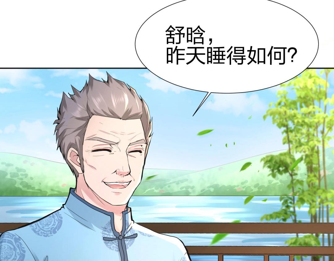 《珠宝都在求我撩它》第37话 壕气逼人不敢直视 第25页