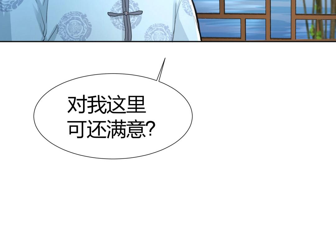 《珠宝都在求我撩它》第37话 壕气逼人不敢直视 第26页