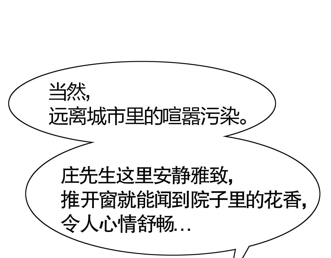 《珠宝都在求我撩它》第37话 壕气逼人不敢直视 第27页