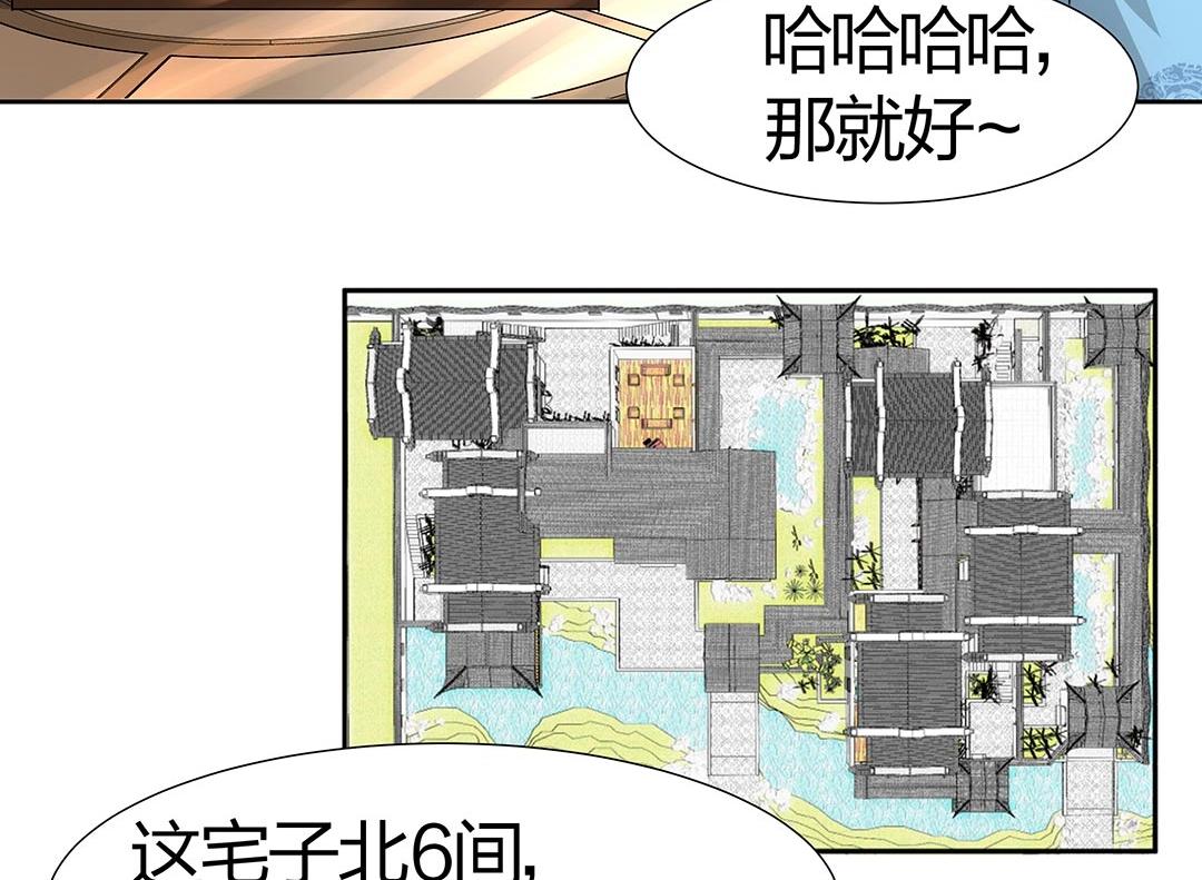 《珠宝都在求我撩它》第37话 壕气逼人不敢直视 第29页