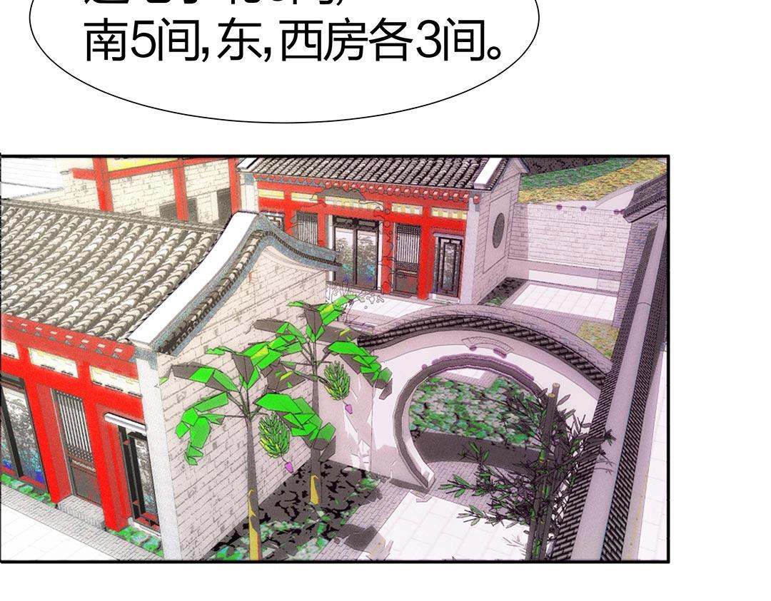 《珠宝都在求我撩它》第37话 壕气逼人不敢直视 第30页