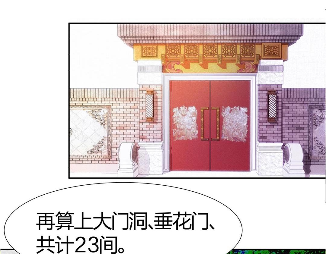 《珠宝都在求我撩它》第37话 壕气逼人不敢直视 第31页