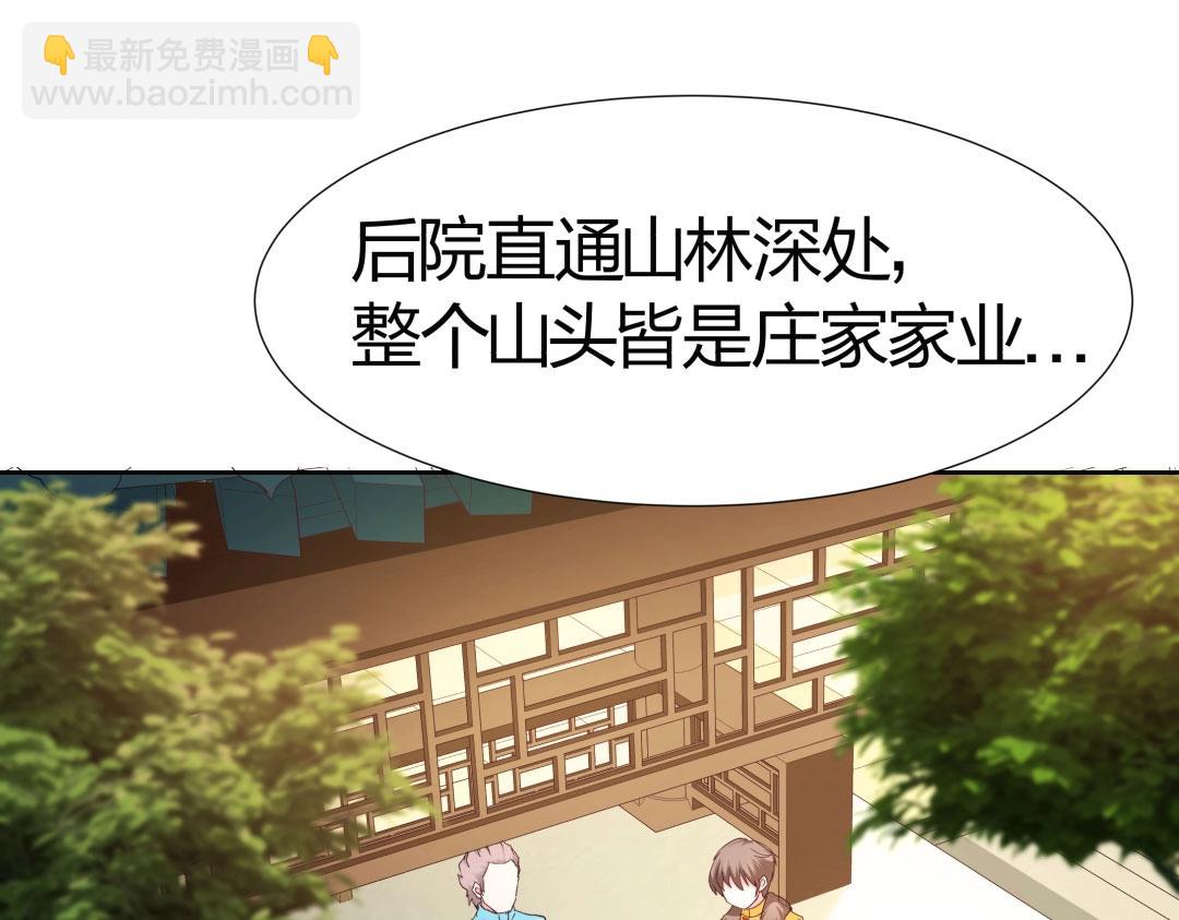 《珠宝都在求我撩它》第37话 壕气逼人不敢直视 第33页