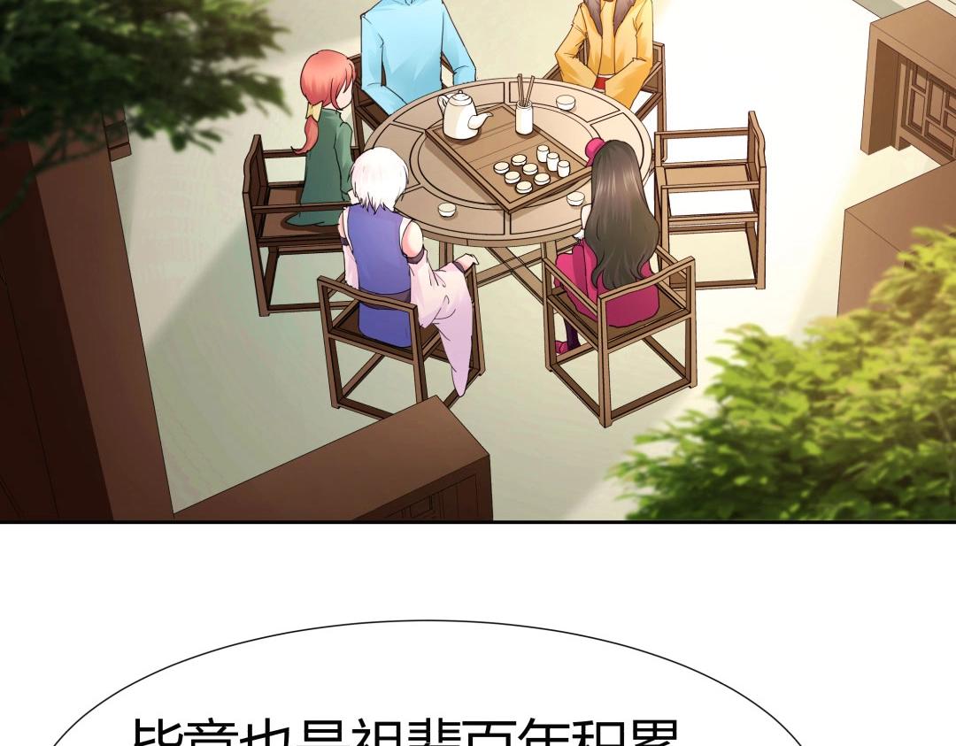 《珠宝都在求我撩它》第37话 壕气逼人不敢直视 第34页