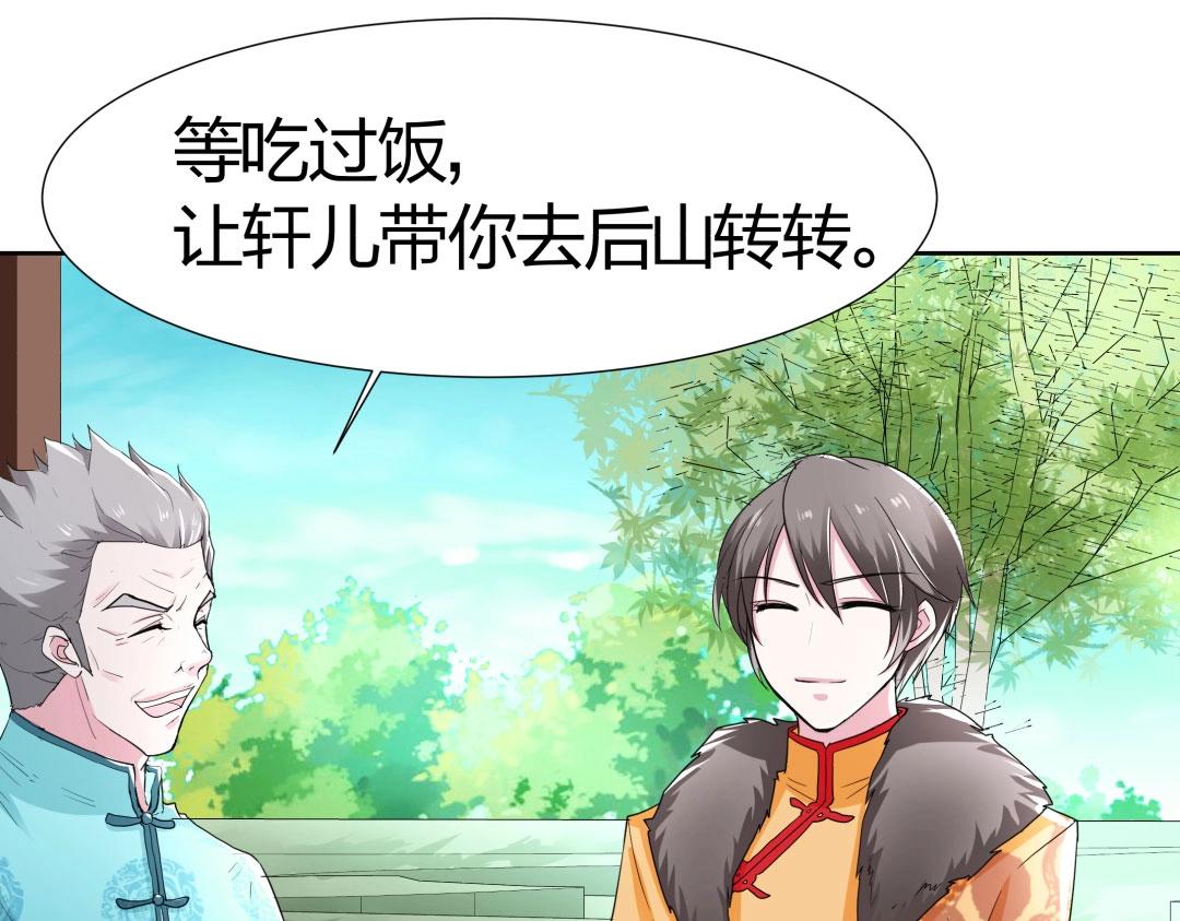 《珠宝都在求我撩它》第37话 壕气逼人不敢直视 第38页