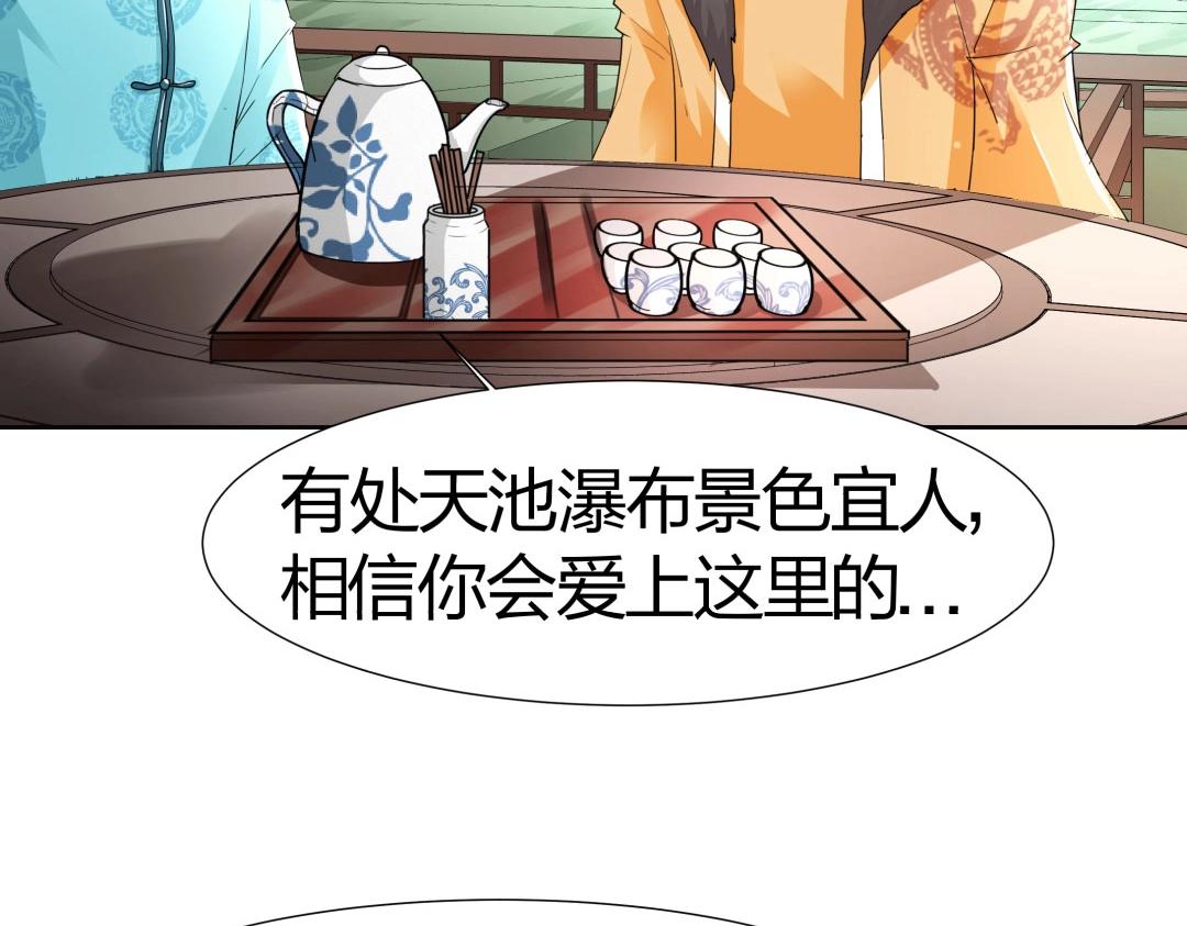 《珠宝都在求我撩它》第37话 壕气逼人不敢直视 第39页