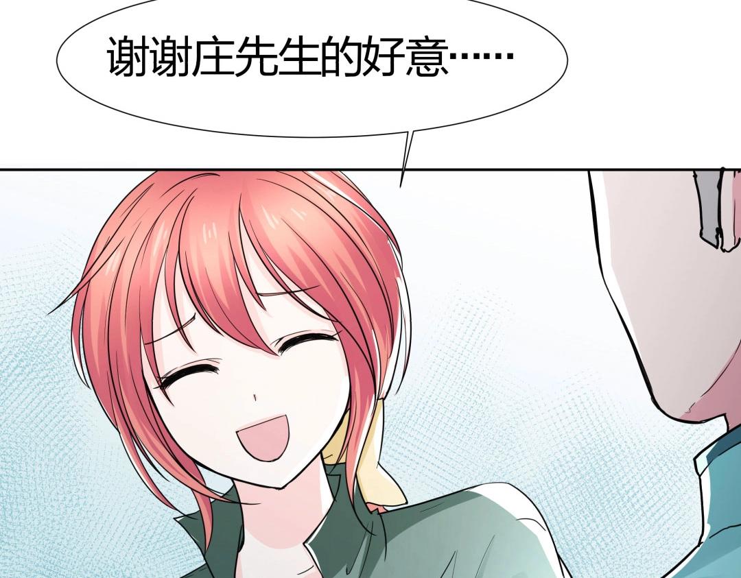 《珠宝都在求我撩它》第37话 壕气逼人不敢直视 第40页