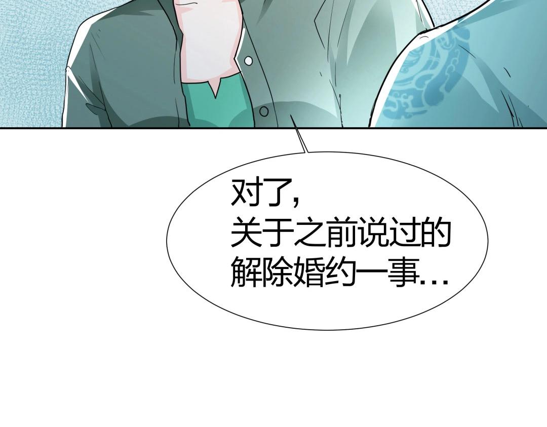 《珠宝都在求我撩它》第37话 壕气逼人不敢直视 第41页