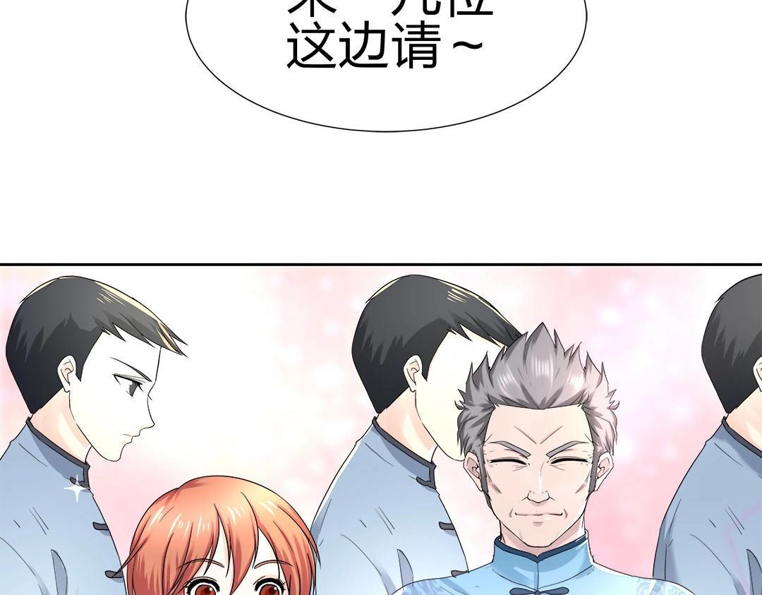 《珠宝都在求我撩它》第37话 壕气逼人不敢直视 第45页