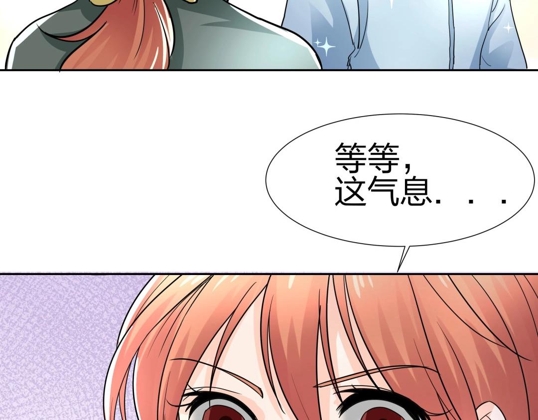 《珠宝都在求我撩它》第37话 壕气逼人不敢直视 第49页
