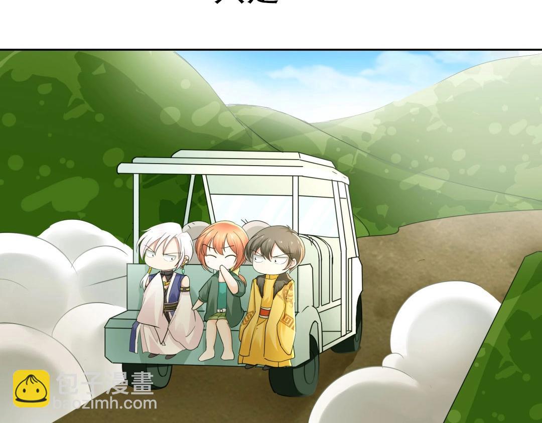 《珠宝都在求我撩它》第37话 壕气逼人不敢直视 第4页