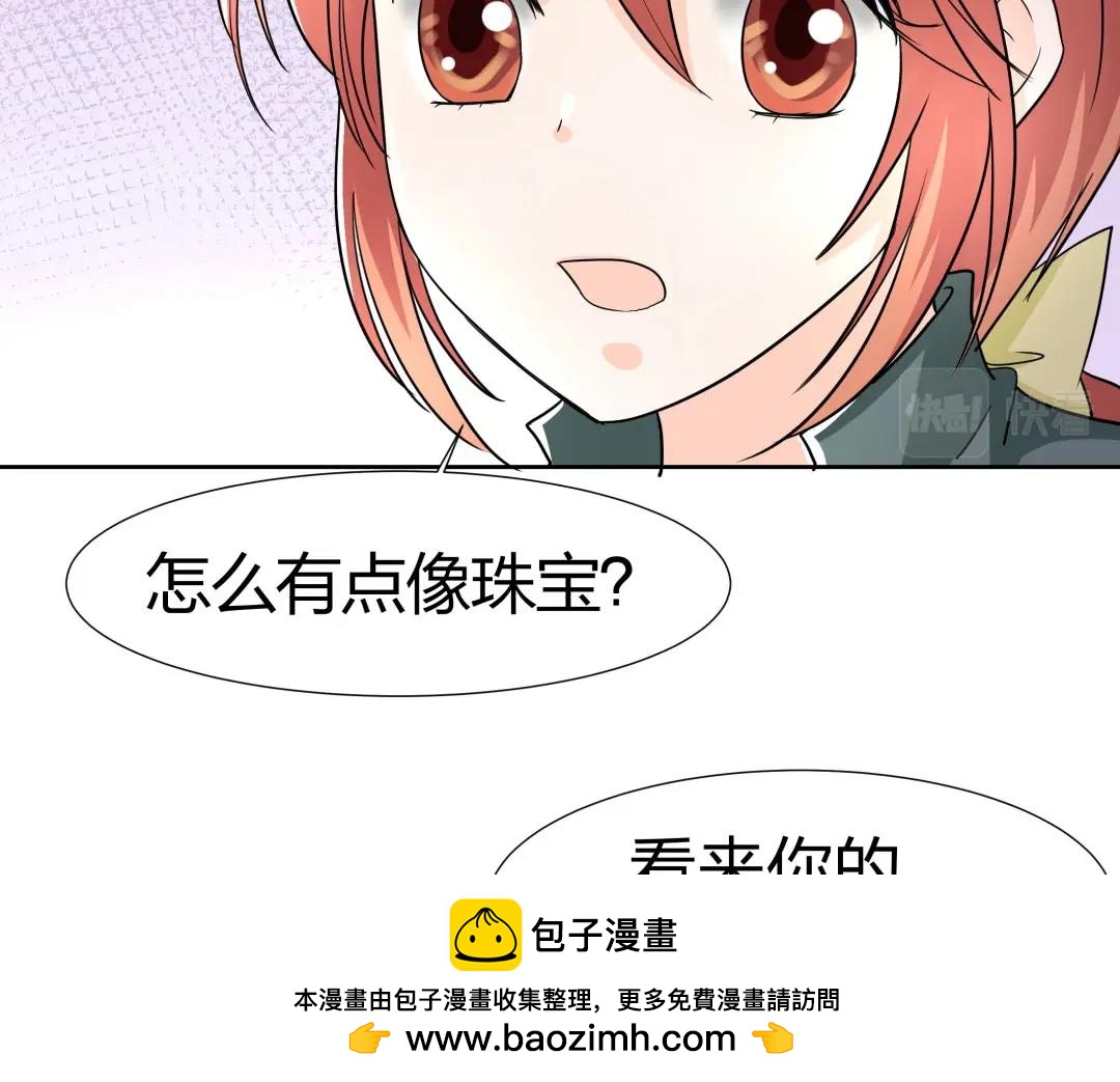 《珠宝都在求我撩它》第37话 壕气逼人不敢直视 第50页
