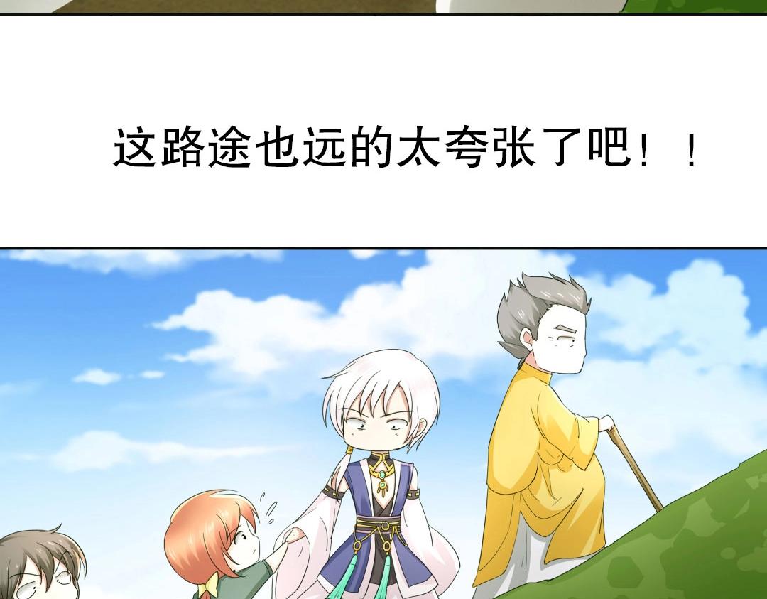 《珠宝都在求我撩它》第37话 壕气逼人不敢直视 第5页