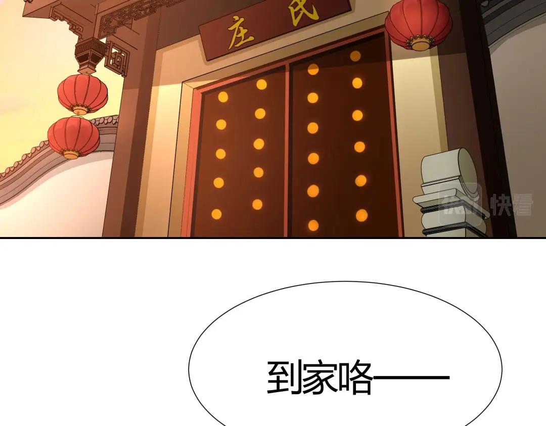 《珠宝都在求我撩它》第37话 壕气逼人不敢直视 第9页