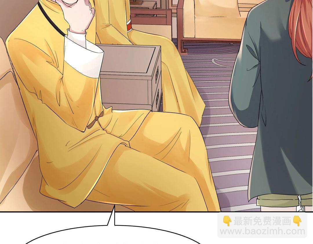 《珠宝都在求我撩它》第36话 解除婚约吧！ 第10页