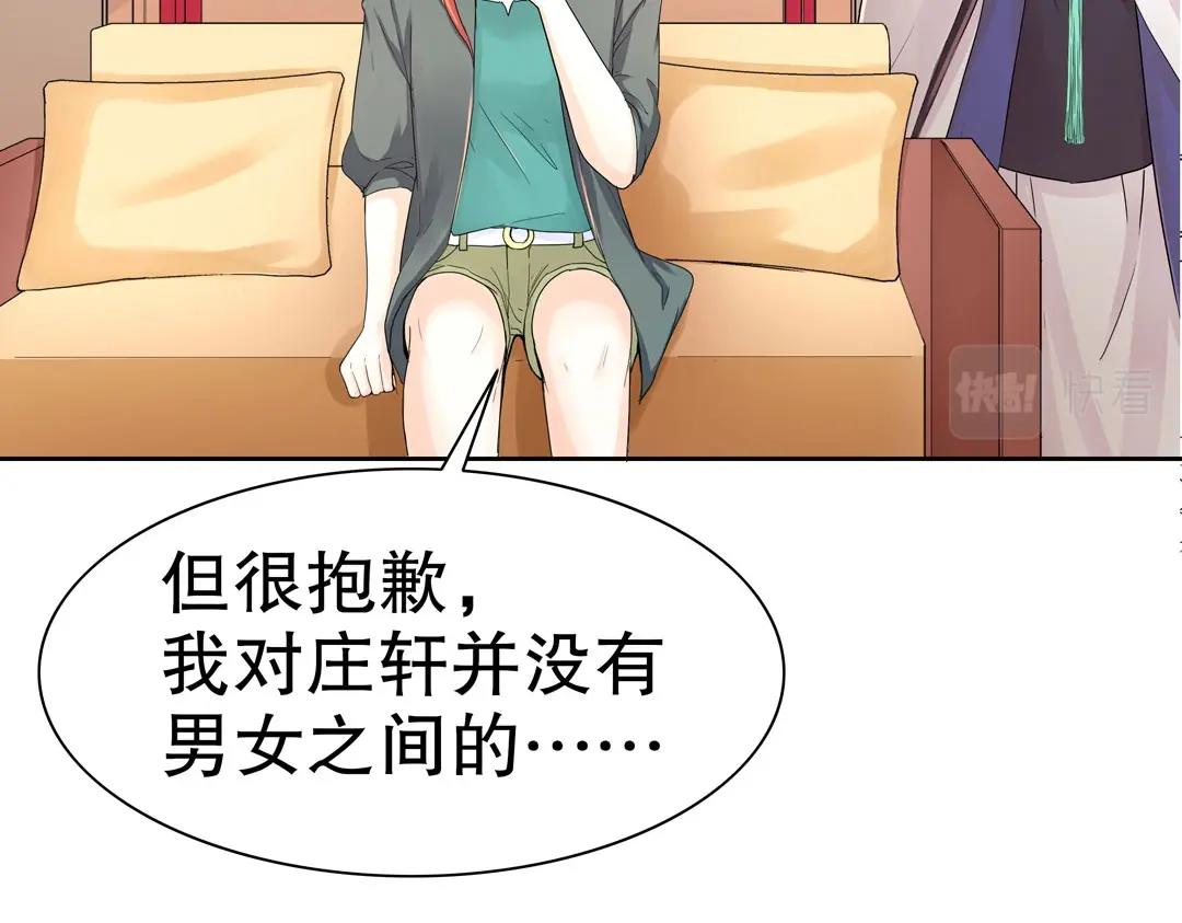 《珠宝都在求我撩它》第36话 解除婚约吧！ 第12页