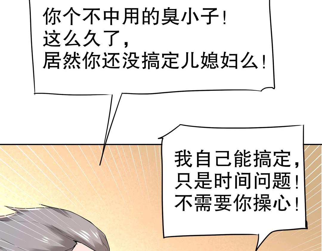 《珠宝都在求我撩它》第36话 解除婚约吧！ 第16页