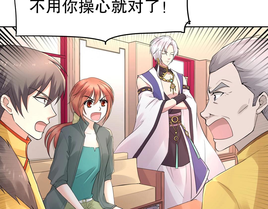《珠宝都在求我撩它》第36话 解除婚约吧！ 第22页