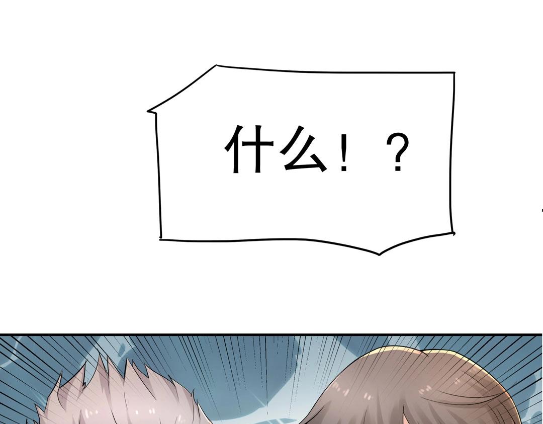《珠宝都在求我撩它》第36话 解除婚约吧！ 第25页