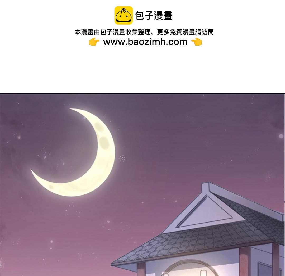 《珠宝都在求我撩它》第36话 解除婚约吧！ 第2页