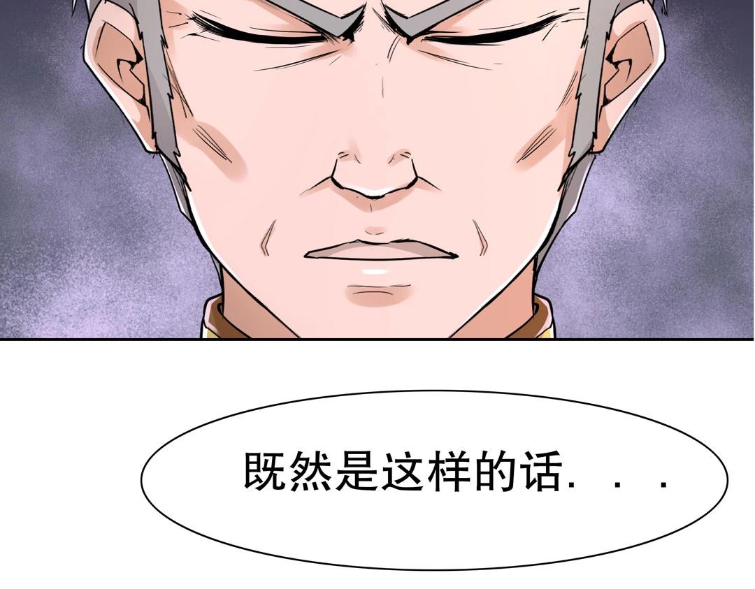 《珠宝都在求我撩它》第36话 解除婚约吧！ 第33页