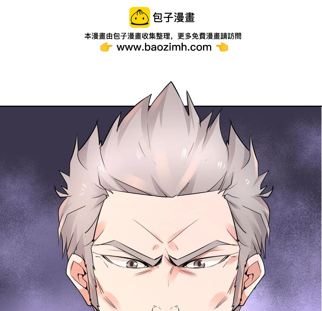 《珠宝都在求我撩它》第36话 解除婚约吧！ 第35页