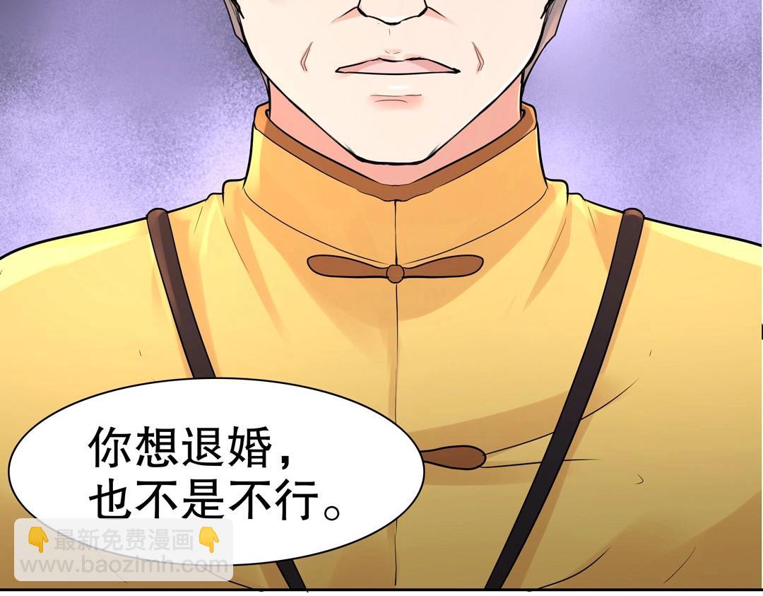 《珠宝都在求我撩它》第36话 解除婚约吧！ 第36页