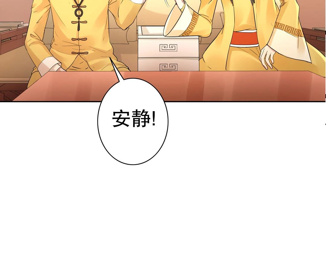《珠宝都在求我撩它》第36话 解除婚约吧！ 第38页