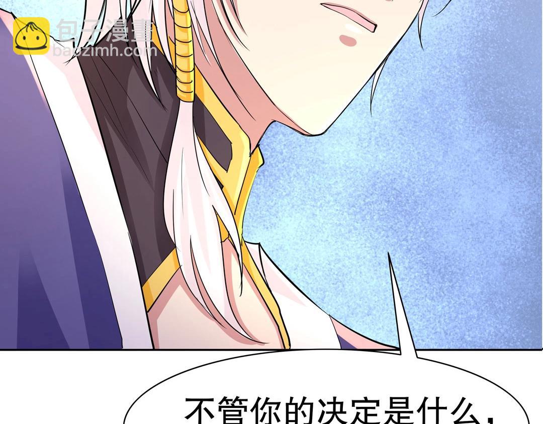 《珠宝都在求我撩它》第36话 解除婚约吧！ 第46页