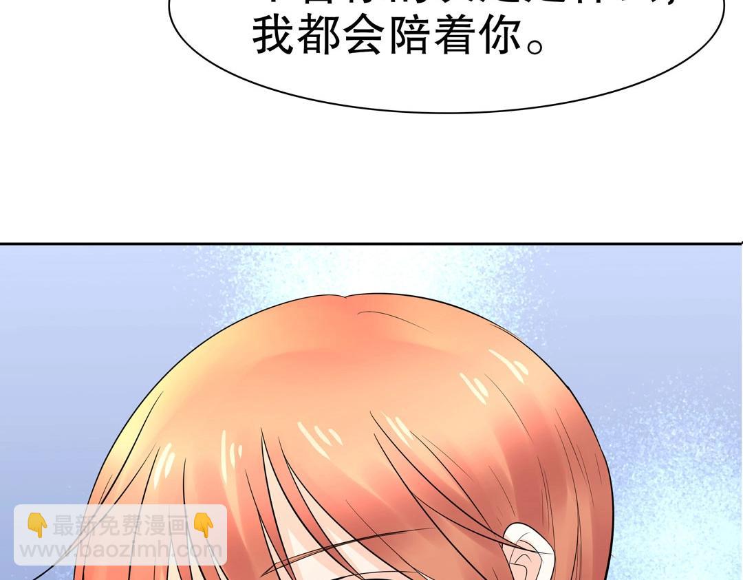 《珠宝都在求我撩它》第36话 解除婚约吧！ 第47页