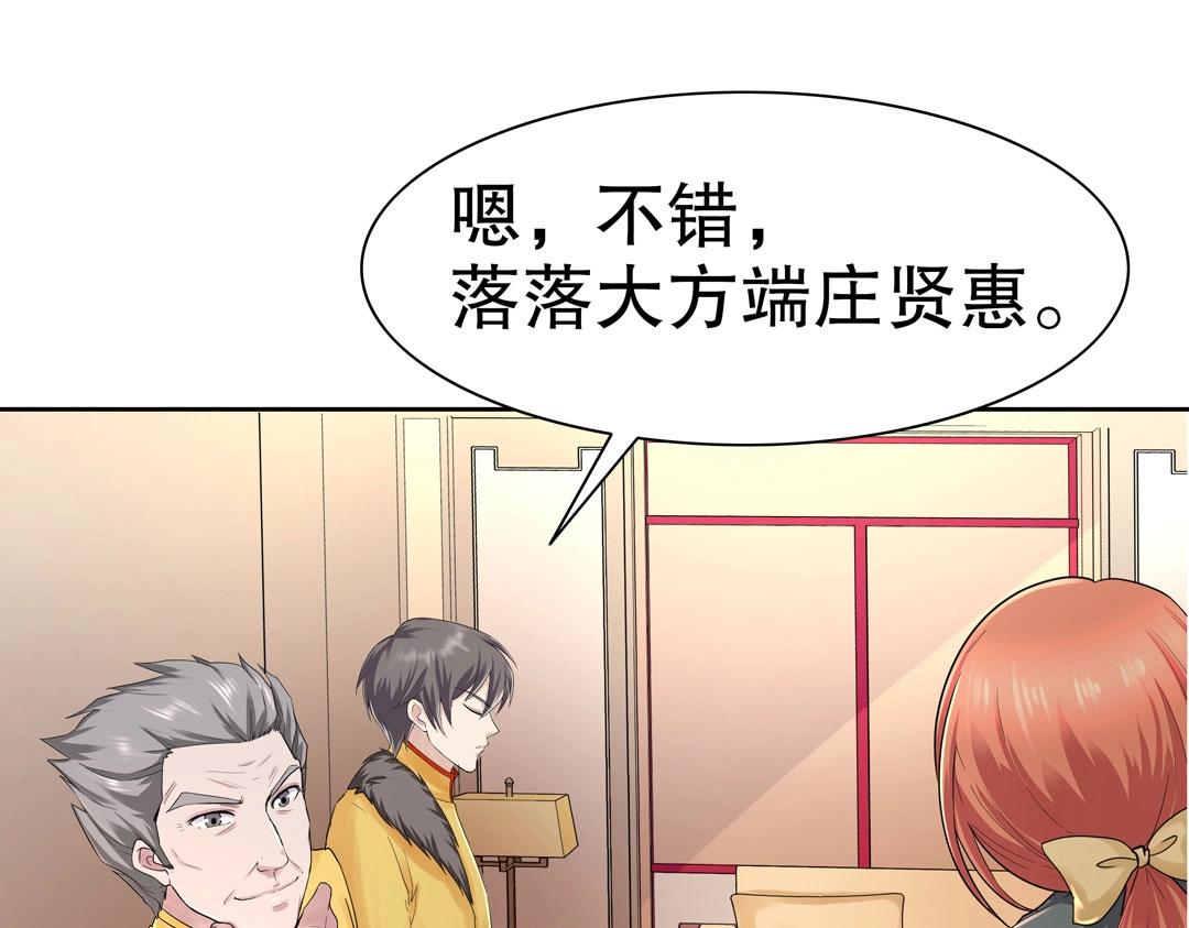 《珠宝都在求我撩它》第36话 解除婚约吧！ 第9页