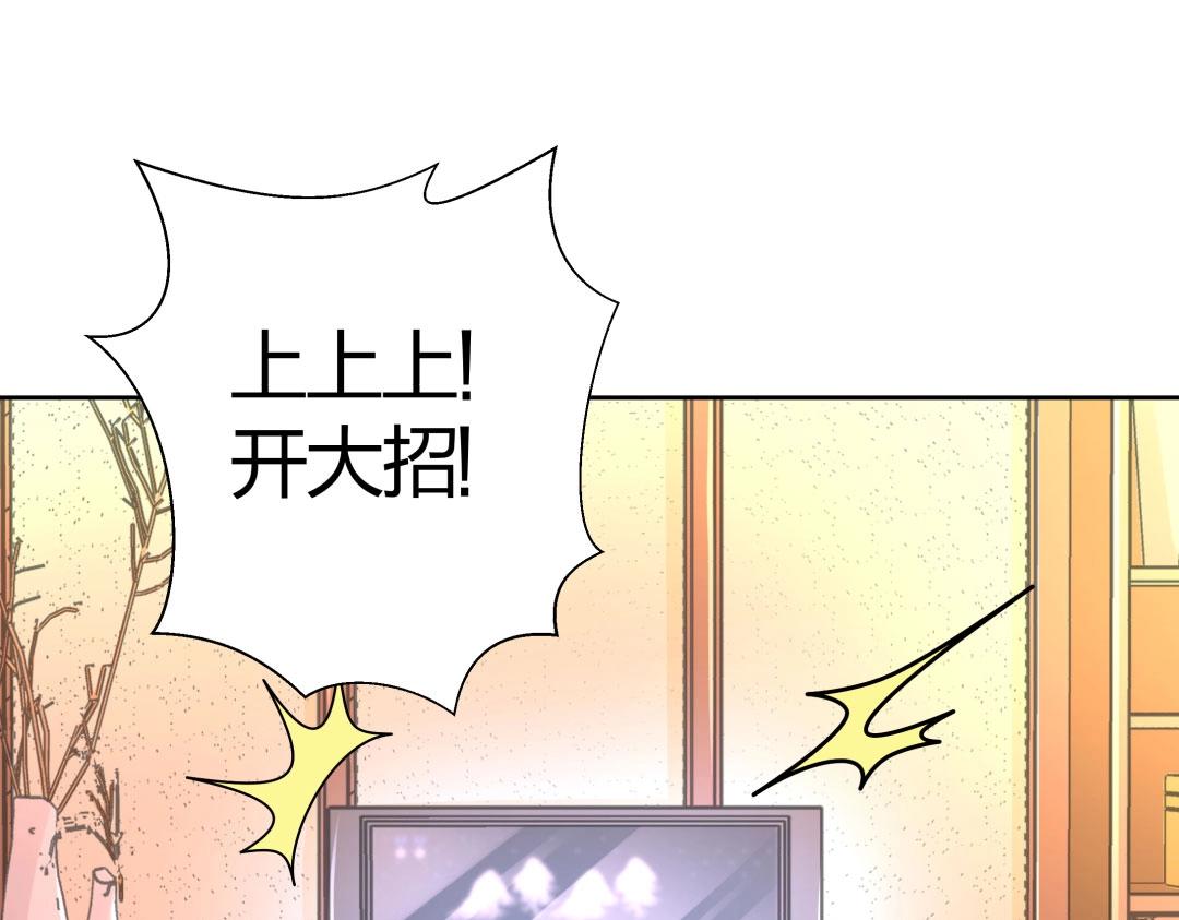 《珠宝都在求我撩它》第39话 吸血后的蜕变 第15页