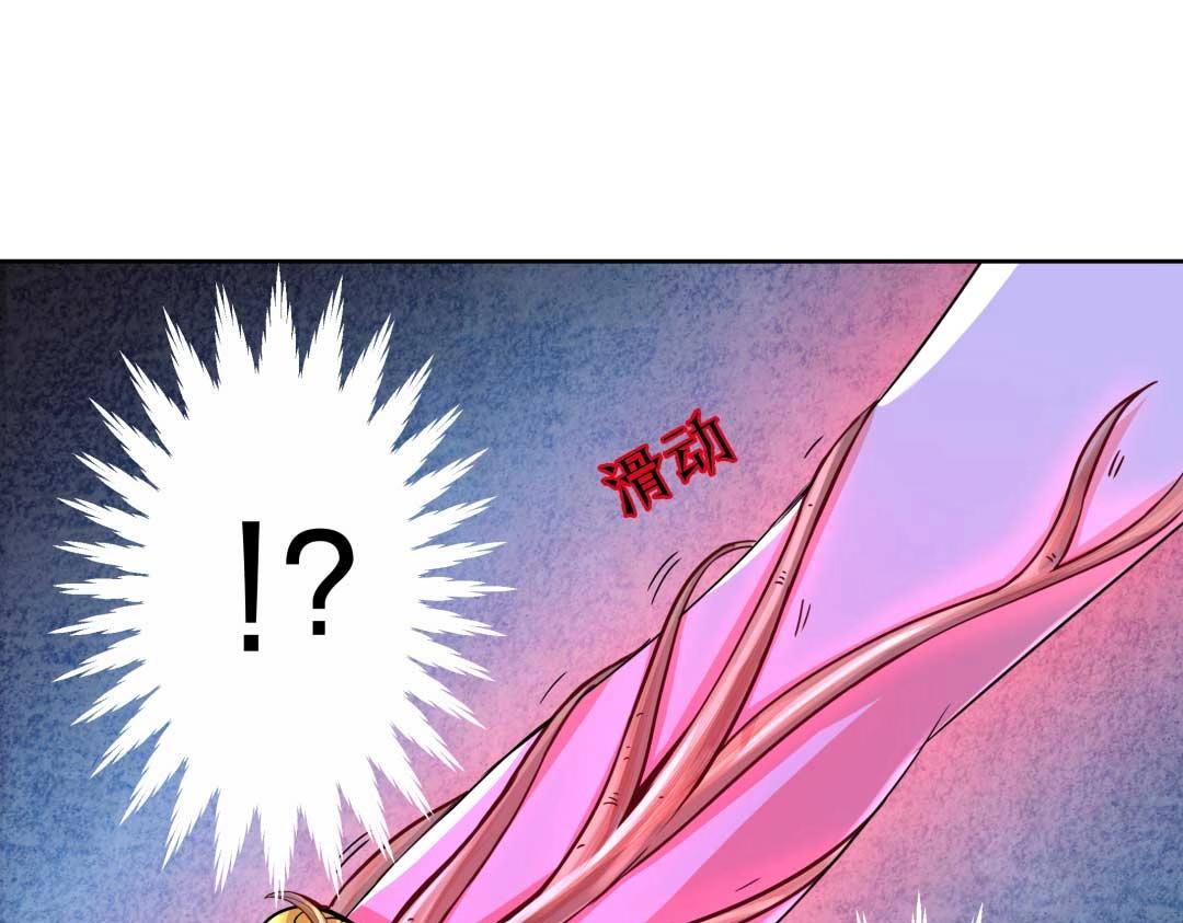 《珠宝都在求我撩它》第39话 吸血后的蜕变 第1页
